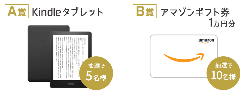 事前登録限定プレゼント